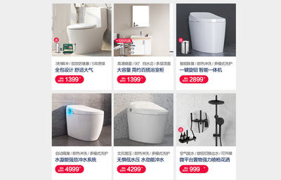 恒潔衛(wèi)浴官方旗艦店 品質(zhì)衛(wèi)浴，盡在京東