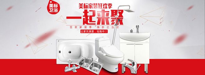 衛(wèi)浴產(chǎn)品煥新生活，品質(zhì)設(shè)計(jì)演繹優(yōu)雅空間